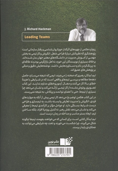 تیم ایدئال